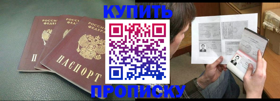 временная регистрация адрес в Белорецке