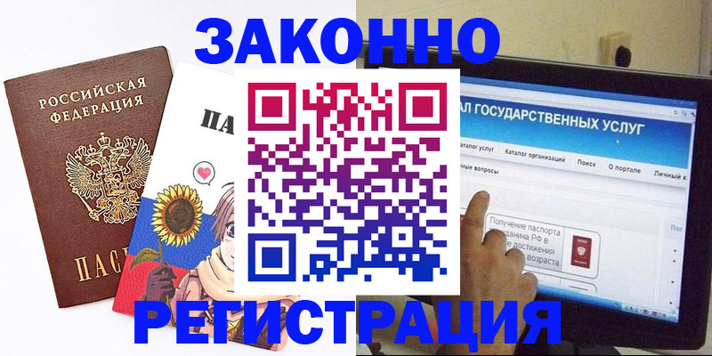 найти адрес прописки в Белорецке